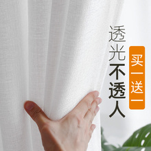 窗帘纱it半遮光透光ph新式白纱加厚窗纱布料阳台客厅卧室北欧