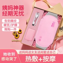 暖宫暖it大姨妈痛肚ph器女生月经保暖经期宫寒发热按摩