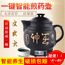 永的 itN-40Aph煎药壶熬药壶养生煮药壶煎药灌煎药锅