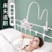 手机架it的支架床上ph调节家用桌面主播网课直播看电视剧床头上卧床固定支撑驾通用