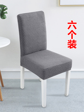 6条装iu厅弹力椅子ht用餐桌椅子套四季通用加厚凳子套罩
