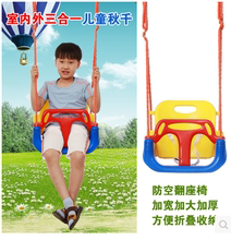 户外(小)iv玩具宝宝秋bh外家用三合一婴幼儿荡秋千吊椅宝宝秋千