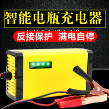 智能1ivV踏板摩托bh充电器12伏铅酸蓄电池全自动通用型充电机