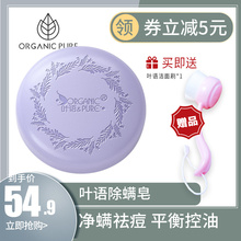 叶语迷iw香除螨皂硫er洗脸皂除螨虫去面部清洁女背部苦参香皂