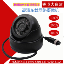 大白鲨iw载半球网络er 200万像素车载网络摄像机/H.265摄像机
