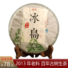 云南生iw子饼百年冰er茶普洱茶生茶饼茶叶特级357g