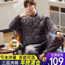 男士睡ix冬季加厚加el珊瑚绒法兰绒秋冬式三层保暖家居服套装