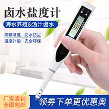 卤水电ix食品咸度高el水测盐数显盐度表厨房盐分测试仪