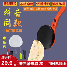印度电ix铛(小)熊千层el虾片插电瓶家用32cm网红春卷煎饼薄饼机