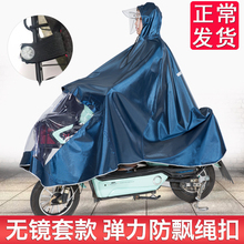 雨衣电ix车成的男女el电动车电动自行车双的雨衣雨披加大加厚