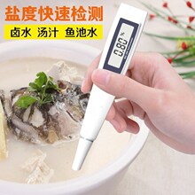 笔式纯ix水咸度计卤el量检测仪厨房
