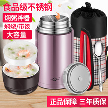 浩迪焖ix杯壶304ra保温饭盒24(小)时保温桶上班族学生女便当盒