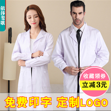 白大褂ix袖医生服女ra验服学生化学实验室美容院工作服