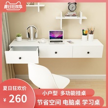 墙上电ix桌挂式桌儿ra桌家用书桌现代简约简组合壁挂桌