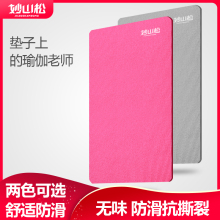 女加厚ix宽加长防滑ra身垫初学者tpe舞蹈垫地垫子家用