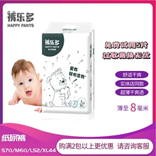 裤乐多iz超薄透气干ce尿裤XXL婴儿XL宝宝尿不湿M经济装