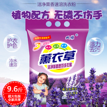 洗衣粉j20斤装包邮l2惠装含香味持久家用大袋促销整批