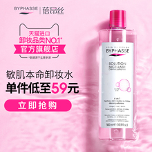 BYPj3ASSE蓓3t妆水温和学生深层清洁免洗女碧昂斯旗舰油