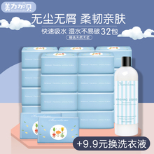 美力加j3婴儿柔软抽3t纸巾餐巾纸卫生面巾纸3层72抽*32包整箱