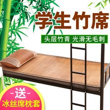 195j3季草席子单3t青少年宿舍床凉席0.752019凉垫包边2.0