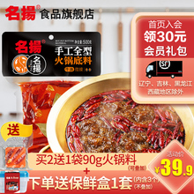 名扬牛j3手工全型53t四川重庆麻辣冒菜干锅红味微辣