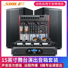 狮乐Ajb-2011awX115专业舞台音响套装15寸会议室户外演出活动音箱