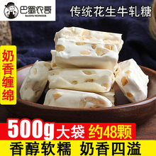 桃(小)萌jb式怀旧手工jf香牛轧糖独立包装奶糖礼包糖果零食(小)吃