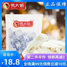 500jb马大姐牛扎jf京特产牛奶糖结婚手工糖童年怀旧