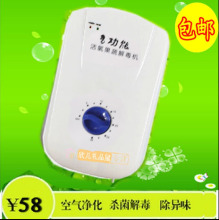 臭氧机jb家用 洗菜jf 果蔬解毒机臭氧发生器活氧机水族包邮