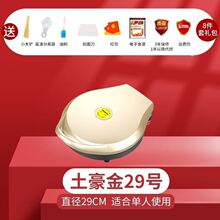炫便携jb煎机烙饼蛋px能机锅饼铛煎锅多用途电包机日系烤饼彩