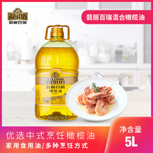 光明&jcmp;翡丽bnL/桶装中式烹饪用油压榨食用油家用大桶装
