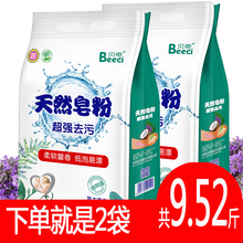 足9斤jc衣粉包邮家bn用实惠装低泡薰衣草香味持久