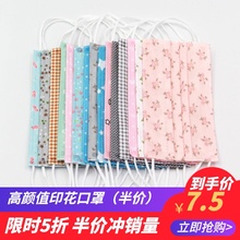 一次性jc款印花卡通bn层黑色透气个性酷炫迷彩防尘防飞沫