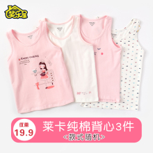 女童背jc夏季男童纯qt吊带无袖上衣工字打底(小)女孩中大童薄式