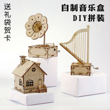 自制拼jd童趣八音盒be木质拼装复古木制手摇手工解闷女生