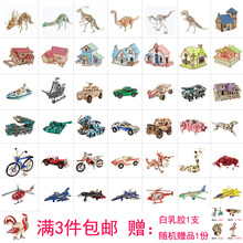 包邮 jd童手工益智be木制仿真动物汽车飞机(小)屋模型玩具