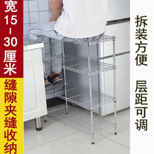 宽15jd20/25bdcm厨房夹缝收纳架缝隙置物架窄缝架冰箱墙角侧边架