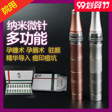电动微jf头纳米微晶vp用飞梭中胚层mts水光痘坑美容院