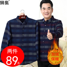 爸爸装jf闲秋冬季长vp商务衬衣保暖衬衫男加厚加绒