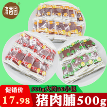济香园jf江干500yq(小)包装猪肉铺网红(小)吃特产零食整箱