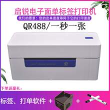 快递蓝jf电子qr4yq88面单打印机热敏标签机面单打印机2020