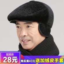 冬季中jf年的帽子男yq耳老的前进帽冬天爷爷爸爸老头鸭舌帽棉