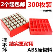 一元可jg纳塑料盒方uq钱硬币多用途稳固商店实用游戏厅