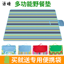 户外坐jg草坪野炊郊uq布野餐垫防潮垫双的地垫防水沙滩折叠