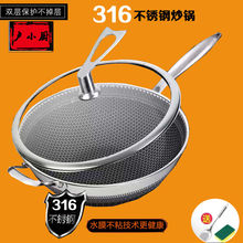 316jg粘锅平底煎uq少油烟无涂层 煤气灶电磁炉通用
