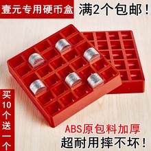 装1元jg币收纳神器uq用一元多功能游戏币盒硬币点数盒装钱盒
