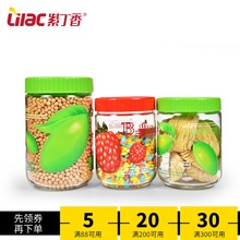 紫丁香jg用大(小)号玻uq罐储物罐储物缸零食瓜果罐泡菜罐玻璃瓶