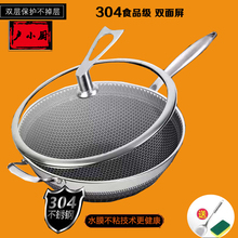 卢(小)厨jg04不锈钢uq无涂层健康锅炒菜锅煎炒 煤气灶电磁炉通用
