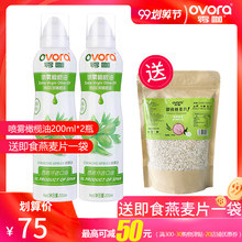 零咖喷jg食用特级初uq油低油量控脂肪PAM喷锅油健身餐200ml*2