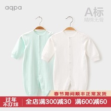 aqpjh婴幼儿连体hs男女宝宝长袖哈衣爬服睡衣春秋季